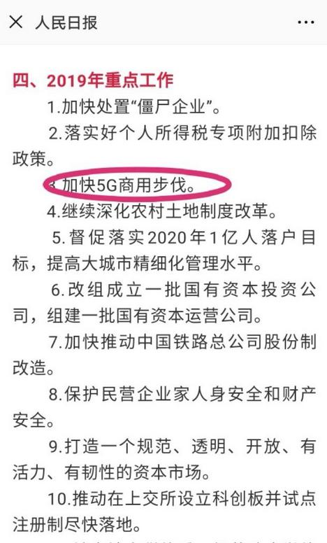 主動順應大勢，我國應盡快發放5G商用牌照