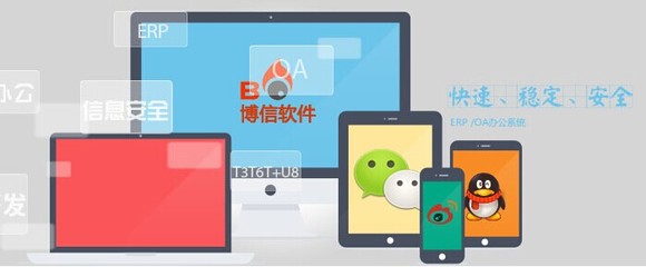 洛陽(yáng)博信軟件開發(fā)公司 領(lǐng)跑洛陽(yáng)軟件開發(fā)行業(yè)的專業(yè)標(biāo)桿