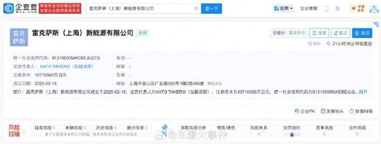 雷克薩斯進(jìn)軍新能源市場(chǎng)，上海公司專注軟件研發(fā)與運(yùn)營(yíng)