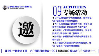 如何鎖定VIP客戶(hù)，實(shí)現(xiàn)店鋪利潤(rùn)持續(xù)增長(zhǎng)？多家品牌公司營(yíng)銷(xiāo)總顧問(wèn)揭秘