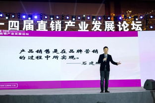 共話國(guó)家新時(shí)代，啟航直銷(xiāo)新征程——第十四屆直銷(xiāo)產(chǎn)業(yè)發(fā)展論壇圓滿舉行