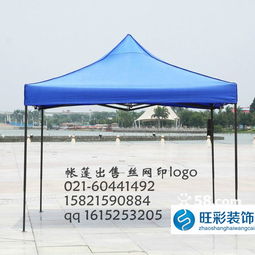 上海優(yōu)質(zhì)帳篷廠家盤點 戶外廣告帳篷價格、型號與選購指南